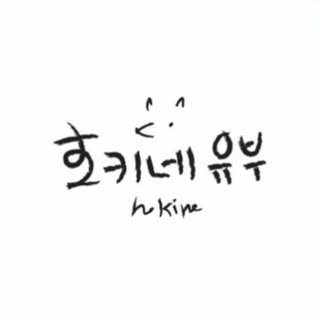 호키네 유부 프로필 사진